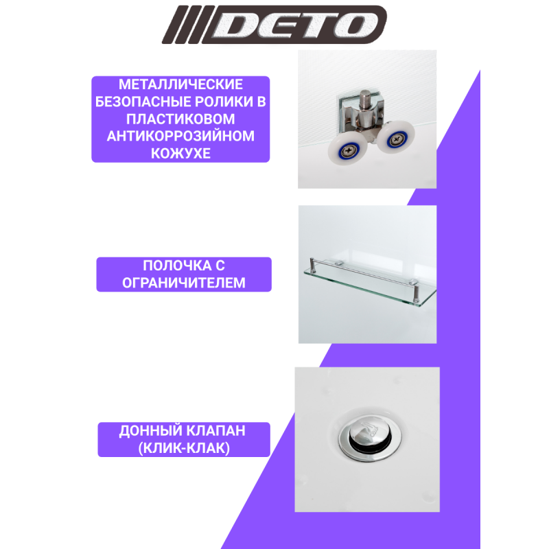 Душевая кабина DETO D120S L с LED-подсветкой