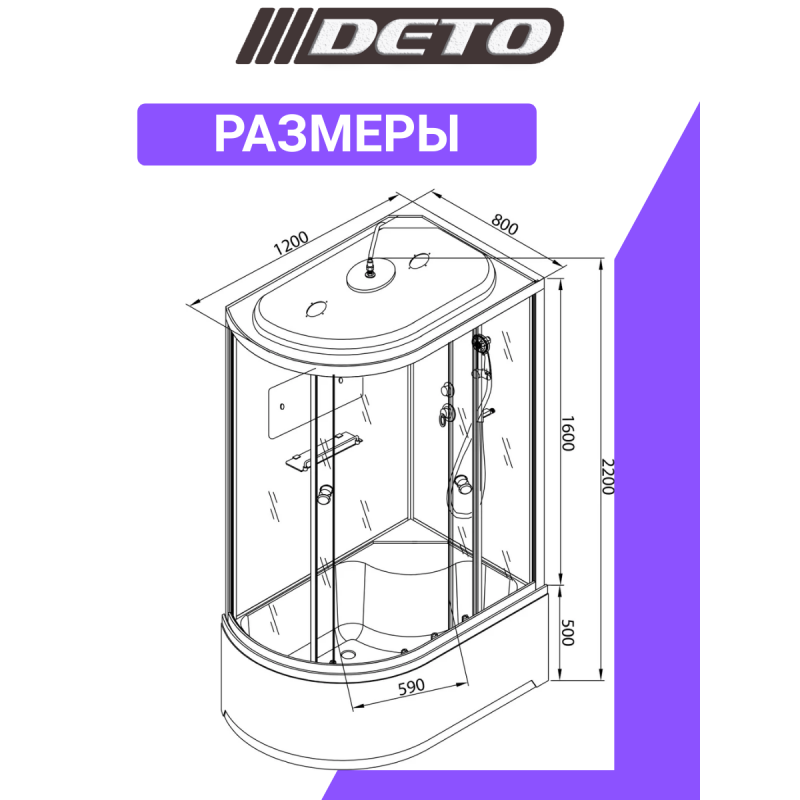Душевая кабина DETO D120S R