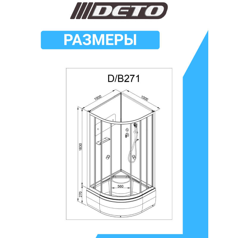 Душевая кабина DETO D271S