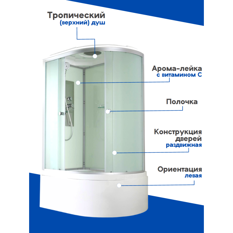 Душевая кабина D5012L стандартная