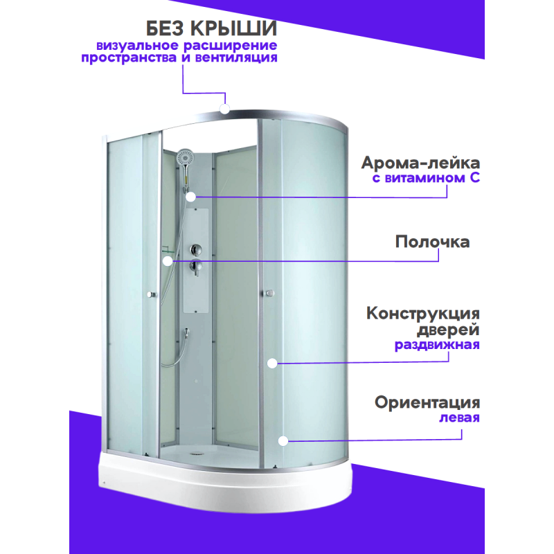 Душевая кабина C2012L N без крыши