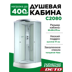 Душевая кабина C2080 стандартная