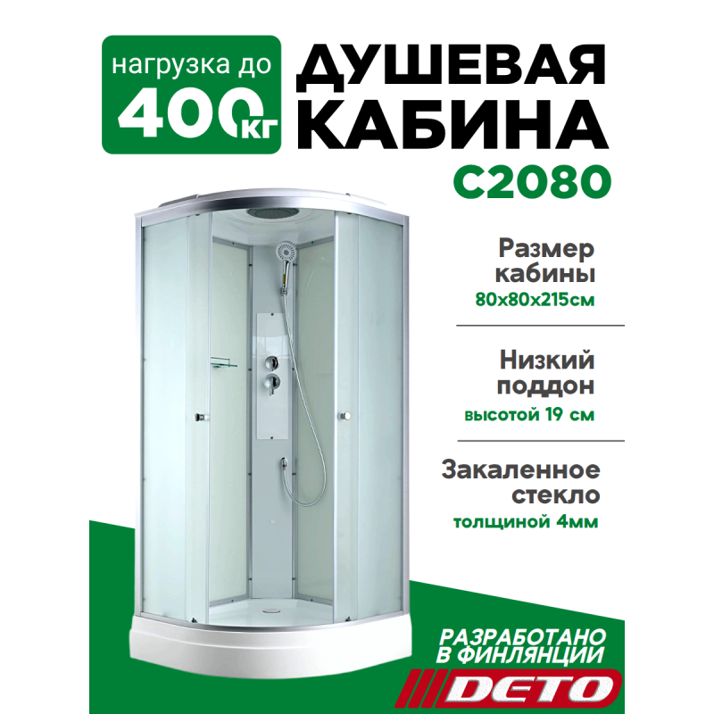 Душевая кабина C2080 стандартная