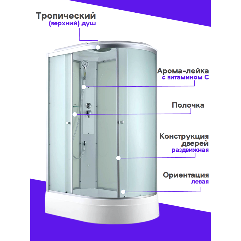 Душевая кабина C3012L стандартная