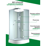 Душевая кабина C3090 N без крыши