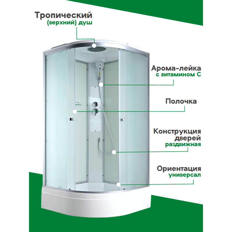 Душевая кабина C3090 стандартная