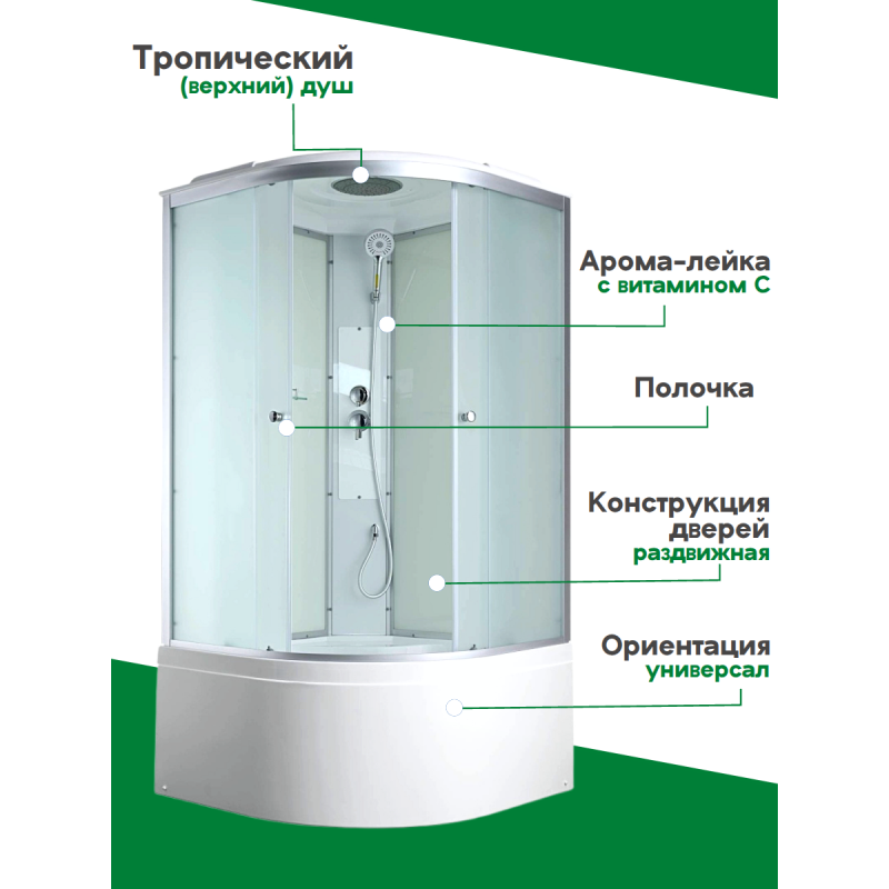 Душевая кабина C5010 стандартная