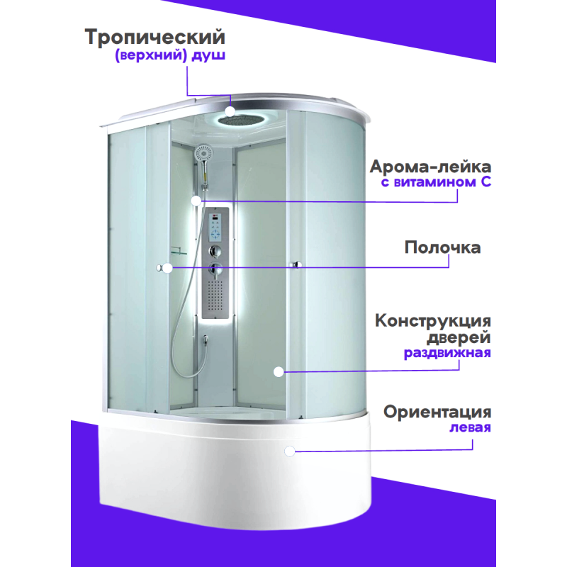Душевая кабина C5012L LED