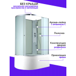 Душевая кабина C5012R N без крыши
