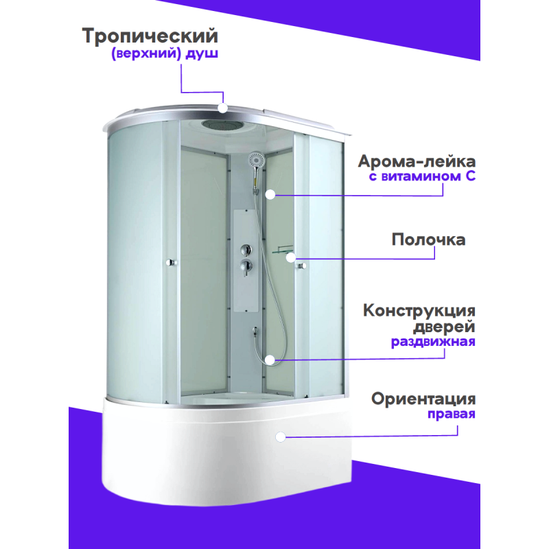 Душевая кабина C5012R стандартная