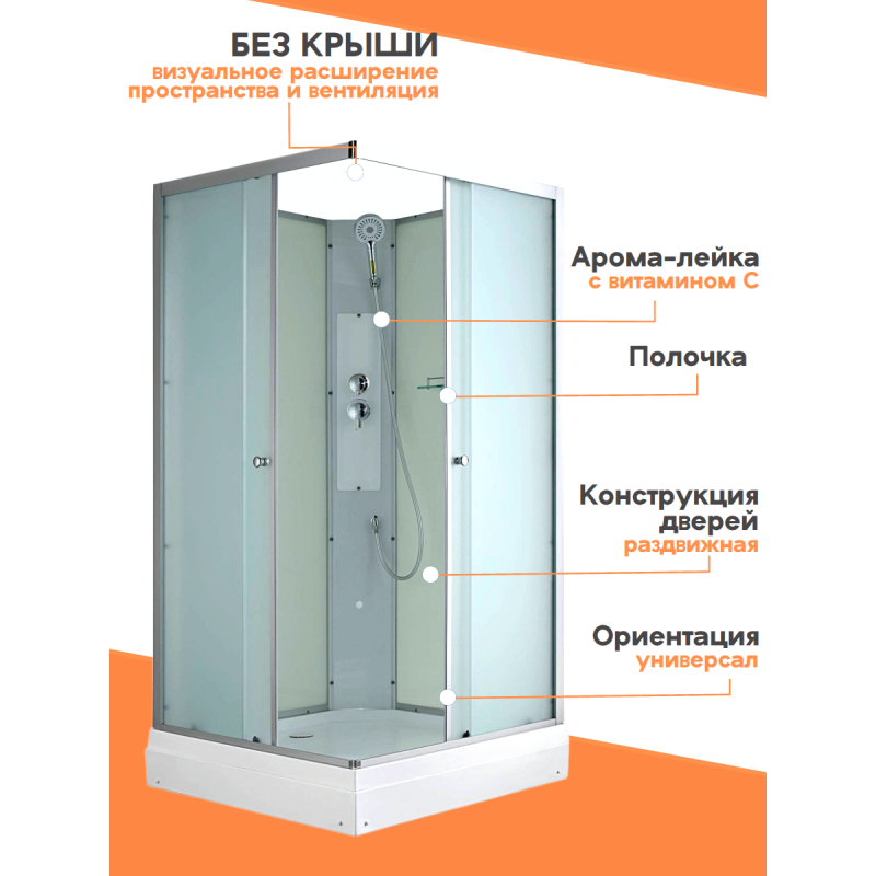 Душевая кабина CK2080 N без крыши