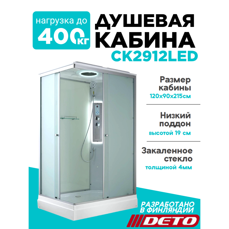 Душевая кабина CK2912 LED