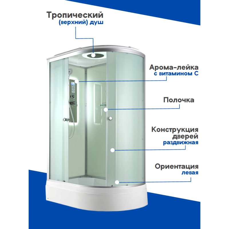 Душевая кабина D3012L LED