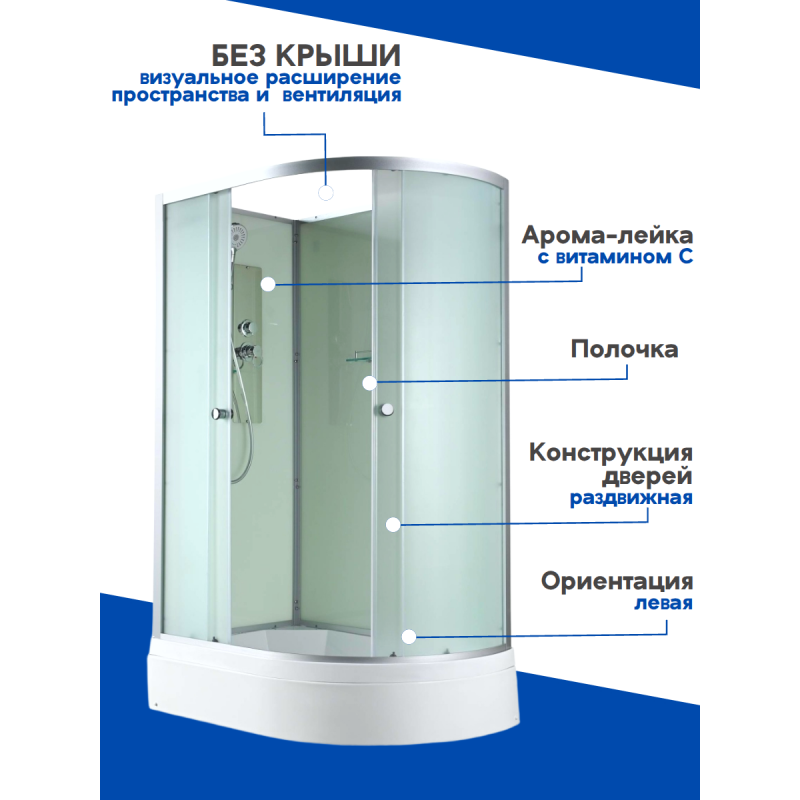 Душевая кабина D3012L N без крыши