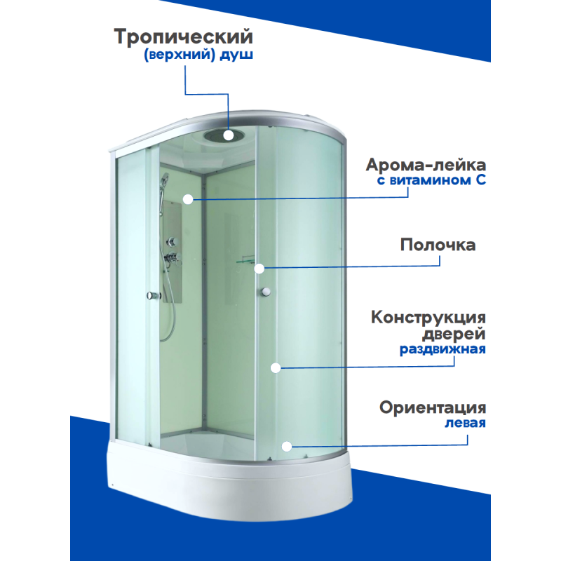 Душевая кабина D3012L стандартная