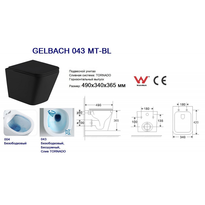 Унитаз с инсталляцией WeltWasser и кнопкой смыва (MARBERG 410 + GELBACH 043 MT-BL + MAR 410 RD CR)