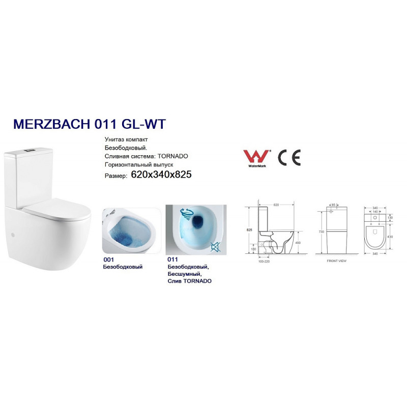 WW MERZBACH 011 GL-WT Унитаз компакт