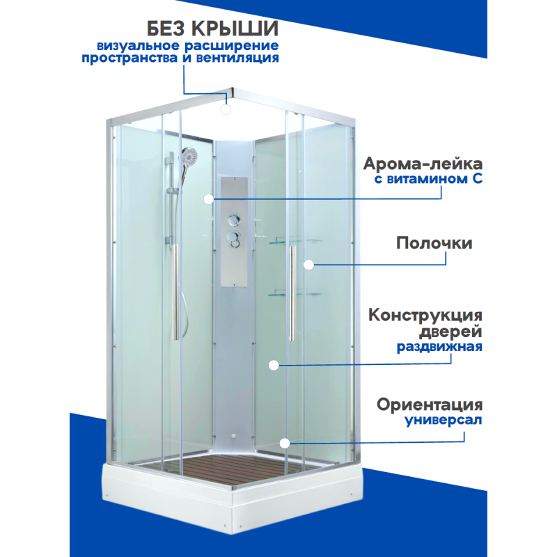 Душевая кабина K2010N без крыши