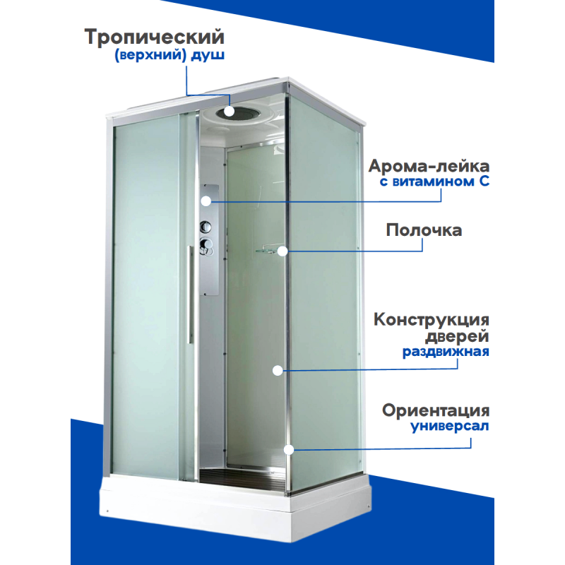 Душевая кабина KD2911 стандартная