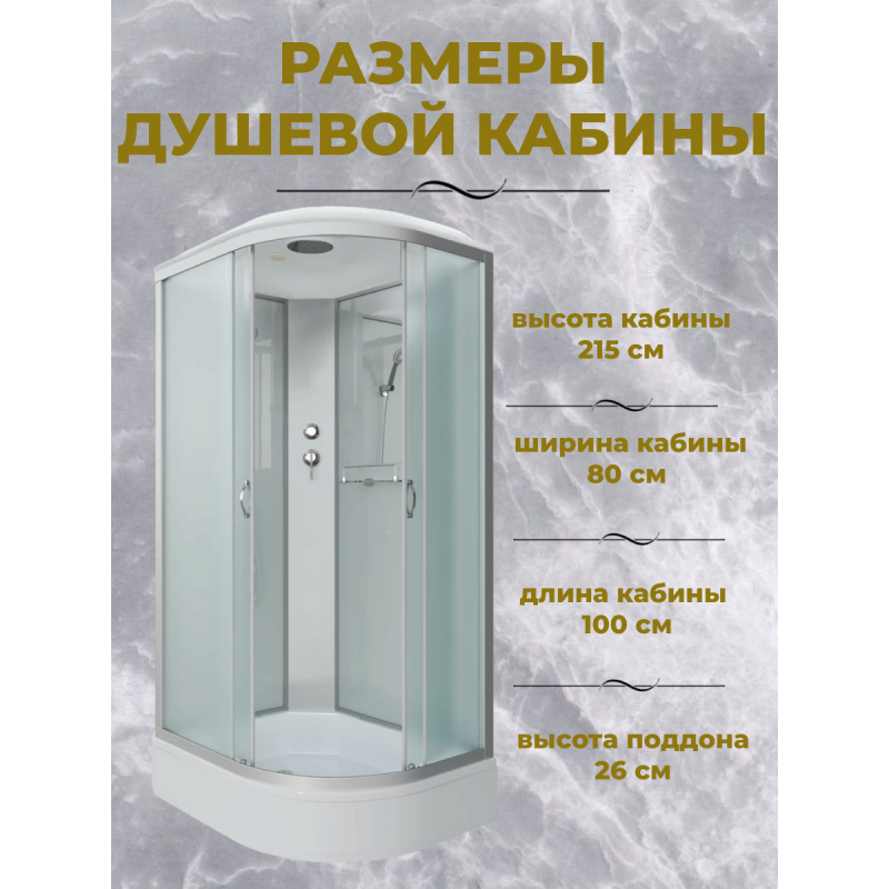 Душевая кабина Niagara NG-33084-14L, размер 100*80*215 см, средний поддон 26 см