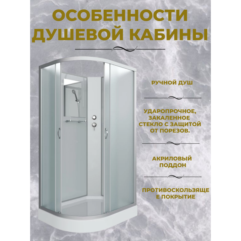 Душевая кабина Niagara NG-3312-14RBK размер 120*80*200 см, низкий поддон 13 см