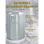 Душевая кабина Niagara NG-3312-14RBK размер 120*80*200 см, низкий поддон 13 см