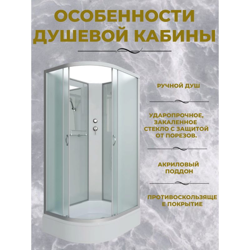 Душевая кабина Niagara NG-33394-14RBK размер 130*90*200 см, средний поддон 26 см