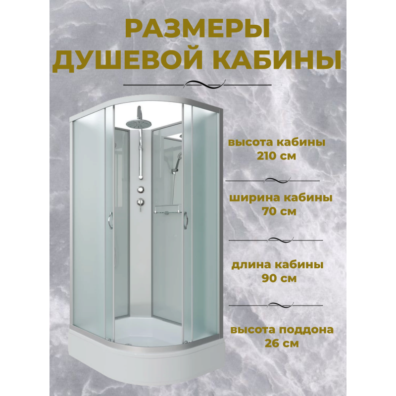 Душевая кабина Niagara NG-33974-14LBKT размер 90*70*210 см, средний поддон 26 см