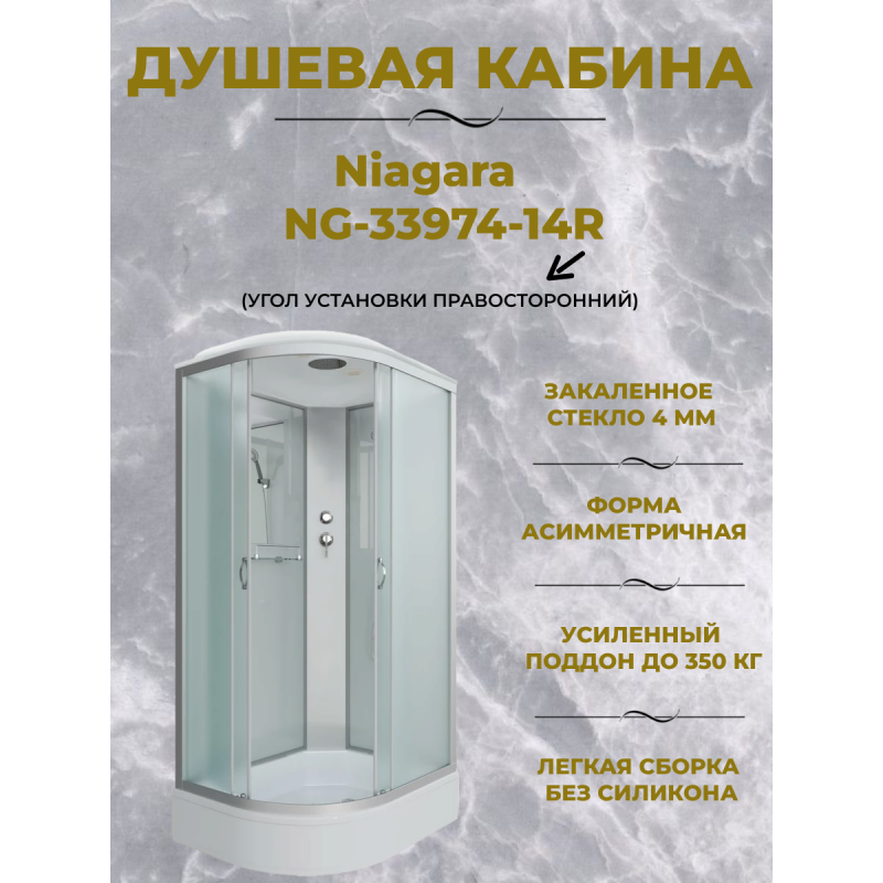 Душевая кабина Niagara NG-33974-14R размер 90*70*215 см, средний поддон 26 см