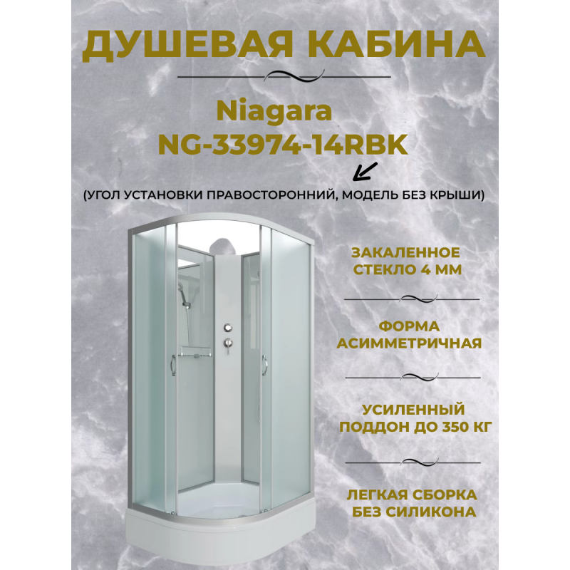 Душевая кабина Niagara NG-33974-14RBK размер 90*70*200 см, средний поддон 26 см