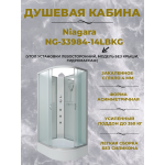 Душевая кабина Niagara NG-33984-14LBKG размер 90*80*200 см, средний поддон 26 см