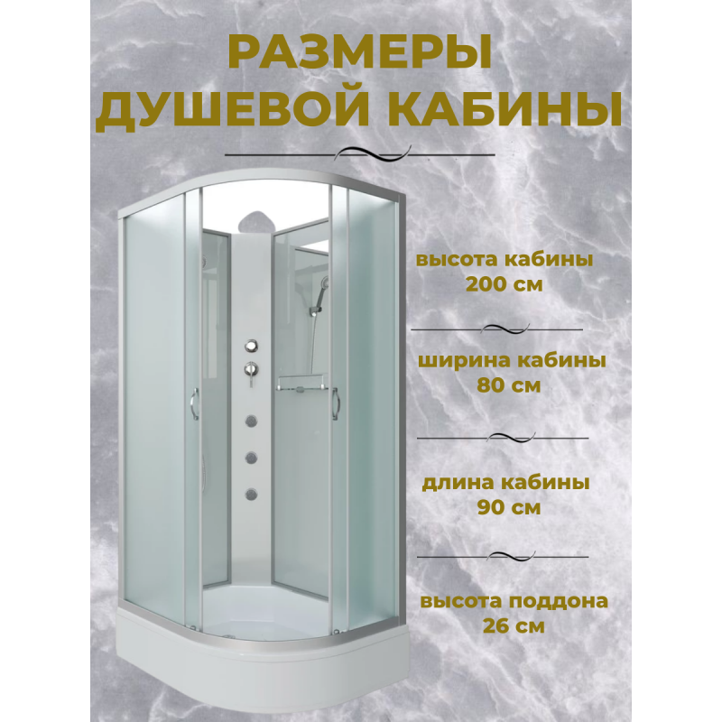 Душевая кабина Niagara NG-33984-14LBKG размер 90*80*200 см, средний поддон 26 см
