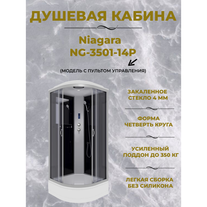 Душевая кабина Niagara NG-3501-14P размер 90*90*215 см, средний поддон 26 см