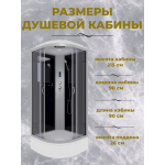 Душевая кабина Niagara NG-3501-14P размер 90*90*215 см, средний поддон 26 см