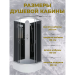 Душевая кабина Niagara NG-3503-14BK размер 80*80*200 см, средний поддон 26 см