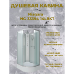 Душевая кабина Niagara NG-33394-14LBKT размер 130*90*210 см, средний поддон 26 см