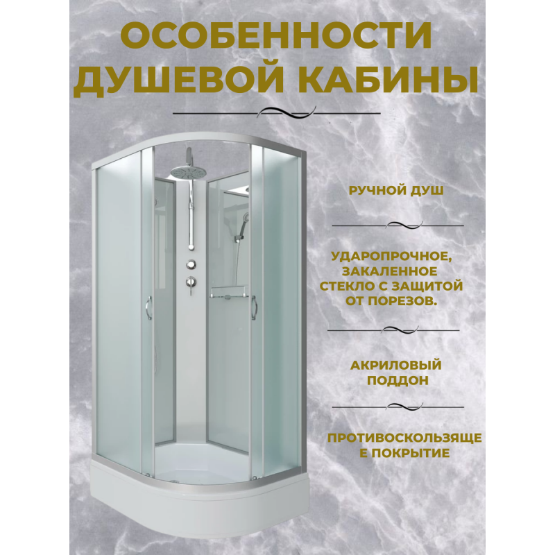 Душевая кабина Niagara NG-33394-14LBKT размер 130*90*210 см, средний поддон 26 см