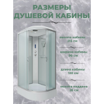 Душевая кабина Niagara NG-33394-14LP размер 130*90*215 см, средний поддон 26 см