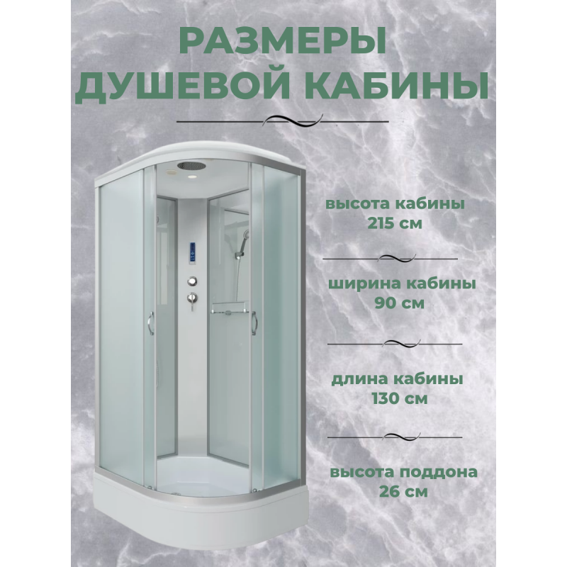 Душевая кабина Niagara NG-33394-14LP размер 130*90*215 см, средний поддон 26 см