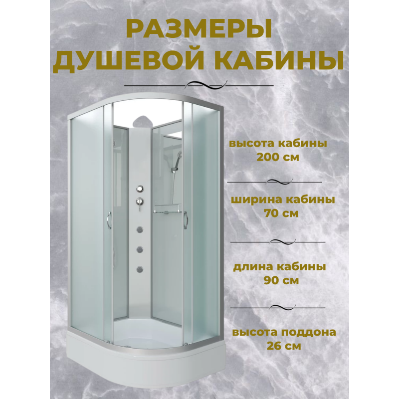 Душевая кабина Niagara NG-33974-14LBKG размер 90*70*200 см, средний поддон 26 см