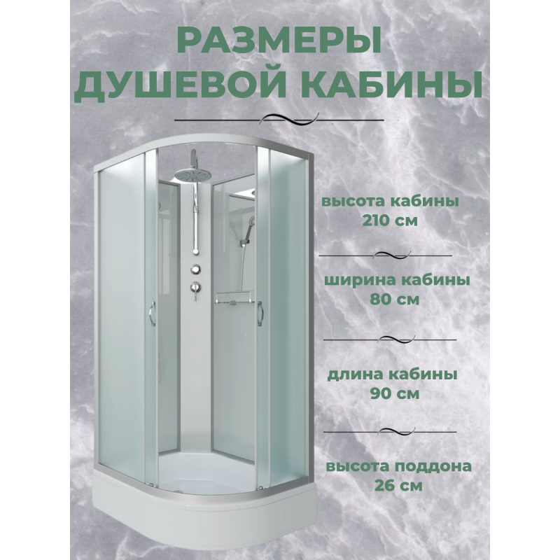 Душевая кабина Niagara NG-33984-14LBKT размер 90*80*210 см, средний поддон 26 см