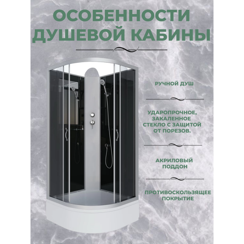 Душевая кабина Niagara NG-3501-14BK размер 90*90*200 см, средний поддон 26 см