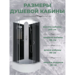 Душевая кабина Niagara NG-3501-14BK размер 90*90*200 см, средний поддон 26 см