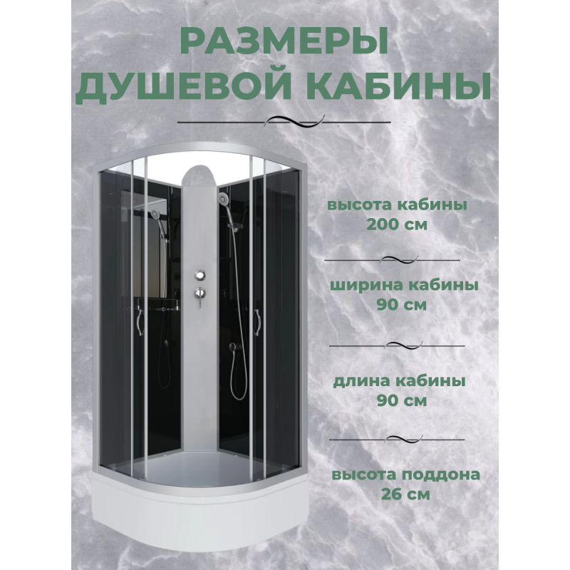 Душевая кабина Niagara NG-3501-14BK размер 90*90*200 см, средний поддон 26 см