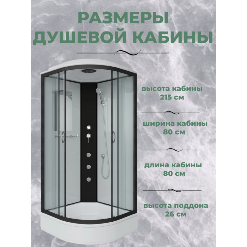 Душевая кабина Niagara NG-6703-14G размер 80*80*215 см, средний поддон 26 см