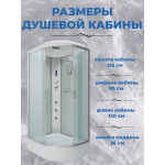 Душевая кабина Niagara NG-33394-14LF размер 130*90*215 см, средний поддон 26 см