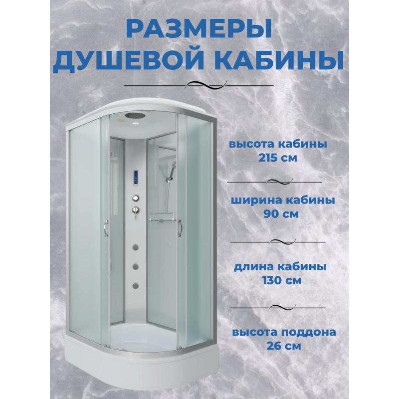 Душевая кабина Niagara NG-33394-14LF размер 130*90*215 см, средний поддон 26 см