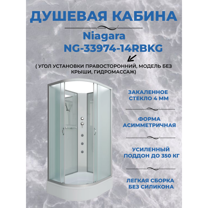 Душевая кабина Niagara NG-33974-14RBKG размер 90*70*200 см, средний поддон 26 см