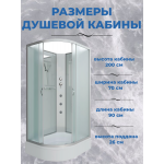 Душевая кабина Niagara NG-33974-14RBKG размер 90*70*200 см, средний поддон 26 см