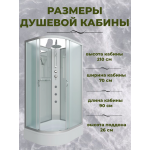 Душевая кабина Niagara NG-33974-14RBKTG размер 90*70*210 см, средний поддон 26 см